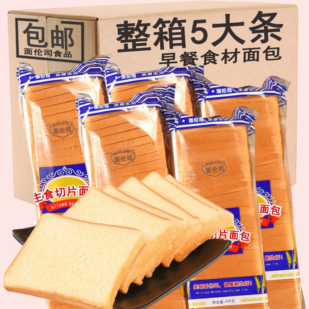 Целая коробка хлеба, квадратные ломтики, коммерческие оригинальные тосты для барбекю, питательный сэндвич для завтрака, коммерческая оптовая продажа