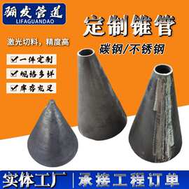 定制碳钢无缝锥管 不锈钢板卷制锥管 异形偏心异径管 桩用锥尖