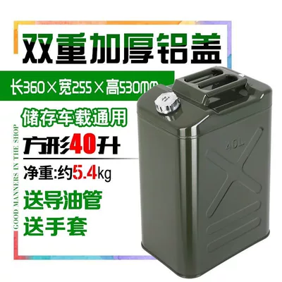 drum, 30L, 20L, 10L, 50L | Fuel tank - double-weighted-10-aluminum-lid-square-40l-tank-aluminum-head-oil-pipe