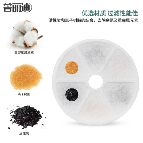 Smart pet cat automatic electric water dispenser stainless steel live water drinker filter element filter cotton feeder