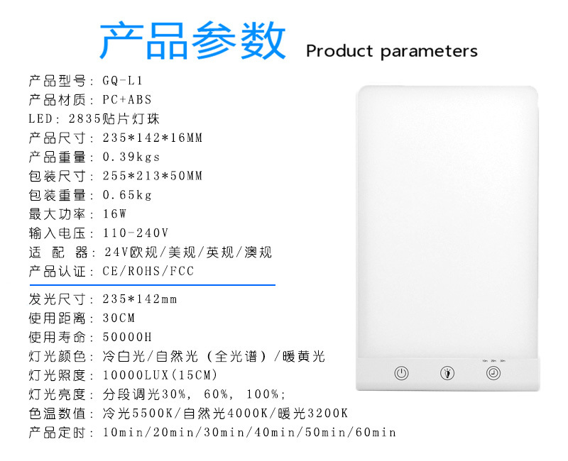 L1-sad光疗灯_15.jpg