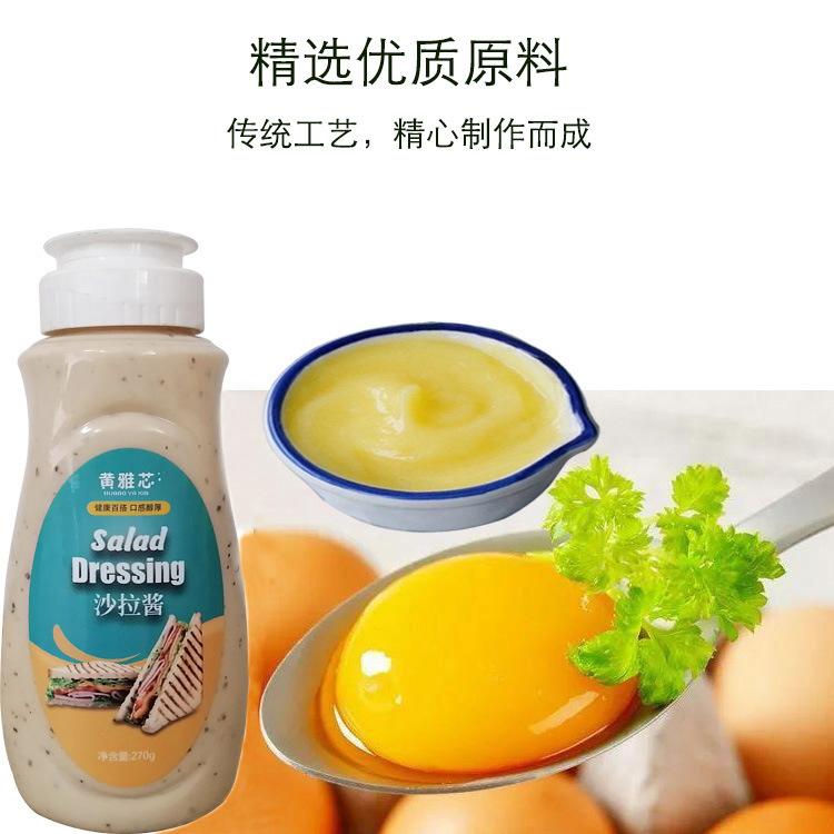 270克蛋黄沙拉酱-9.jpg