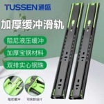 工厂自营45宽加厚抽屉缓冲滑轨阻尼液压静音三节滑轨导轨轨道滑道