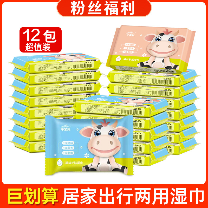 Exclusive Wet Wipes for Newbies, Baby Wipes, Small Packs, Portable, Portable, Newborn Baby Wipes for Young Children