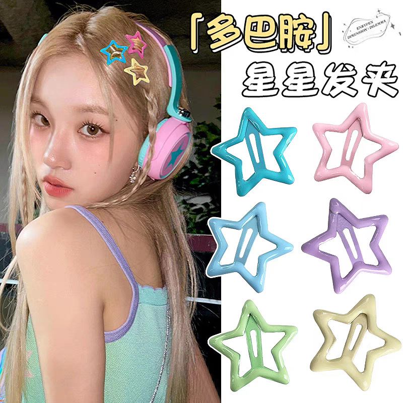 Star Hairpin Cute Dopamine Cream Color Matching Five-Pointed Star Hairpin Sweet Girly Heart Bangs Side Clip Hair Accessory