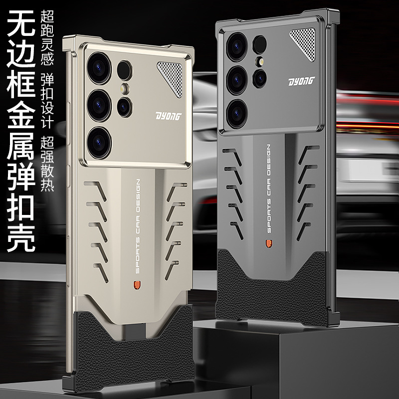 For Samsung GalaxyS24Ultra Phone Case Metal Heat Dissipation Porsche S25Ultra Frameless Drop-proof