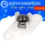 智能真空w420尼龙牛眼