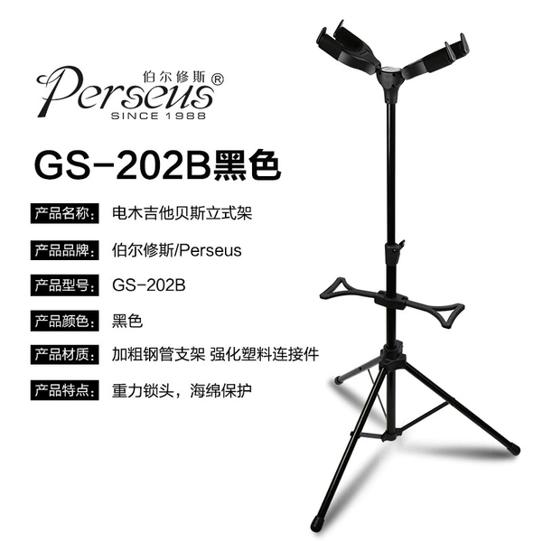 GS-202B black