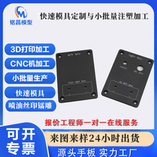 CNC塑胶手板模型ABS高精度加工3天快速打样定制 工业设计原型制作