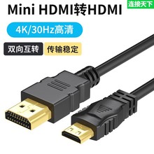 mini HDMI高清线平板相机4K高清视频投屏连接线mini hdmi转接线