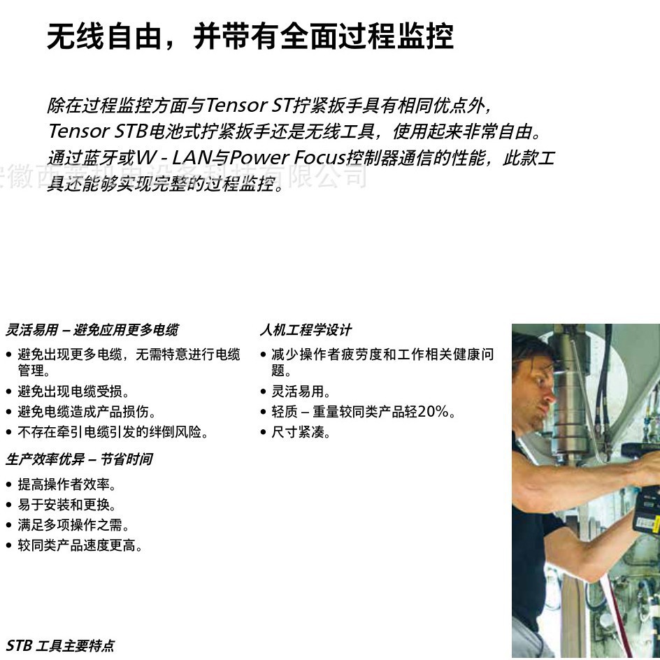 阿特拉斯/电池式/数显扭力扳手/电动数显扳手/扭矩螺丝刀/拧紧装