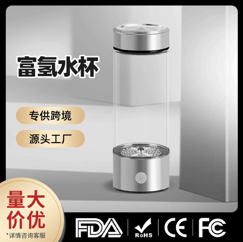 Directly Supplied from the Manufacturer, Tea Water Separation Hydrogen-Rich Water Cup, High Borosilicate Electrolytic Hydrogen-Absorbing Water Health Care Promotional Gift