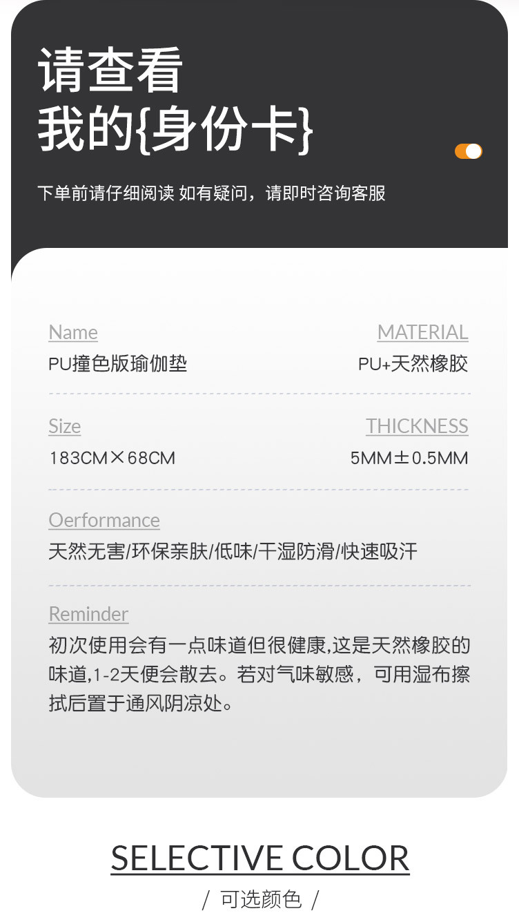 PU撞色垫_11.jpg