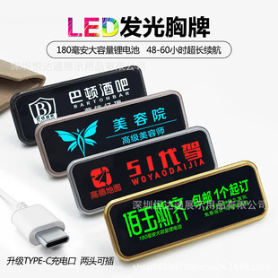 LED发光胸牌定制充电员工牌代驾胸卡定做别针式酒店酒吧KTV工作证-阿里巴巴