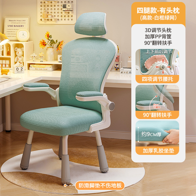 Silla de aprendizaje, silla para escribir, escuela secundaria, escuela secundaria, escuela primaria, cómoda, sedentaria, escritorio doméstico, silla de computadora especial para elevación infantil