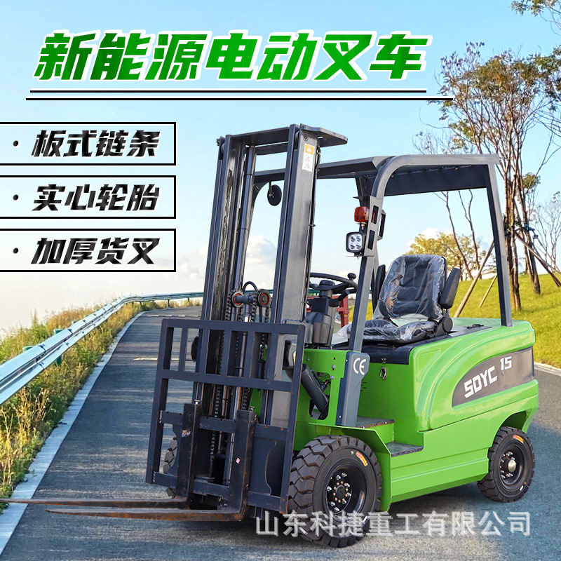 四轮电动叉车2吨 新能源小型装卸搬运车3吨 全电动液压升降堆高车