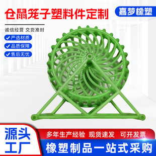 Hamster Running Wheel Without Stuck Toy Cage Plastic Parts Runner Treadmill Roller Turntable Hamster Supplies