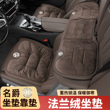 适用名爵汽车坐垫ZS/MG5/MG6/MG7/ONE冬季法兰绒保暖座垫内饰用品