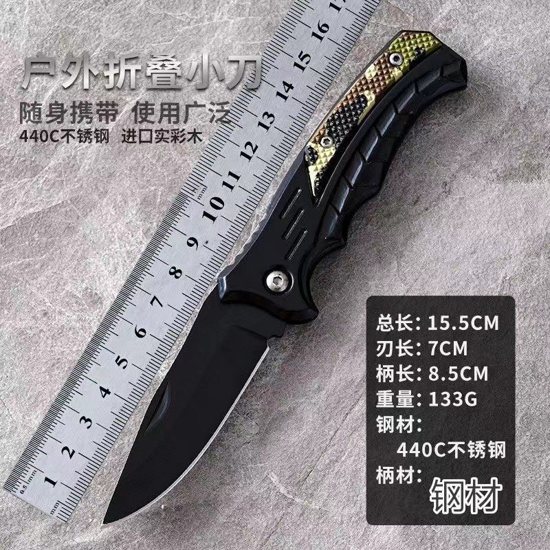 户外露营野营折叠小刀随身便携式水果刀拆快递开箱小刀