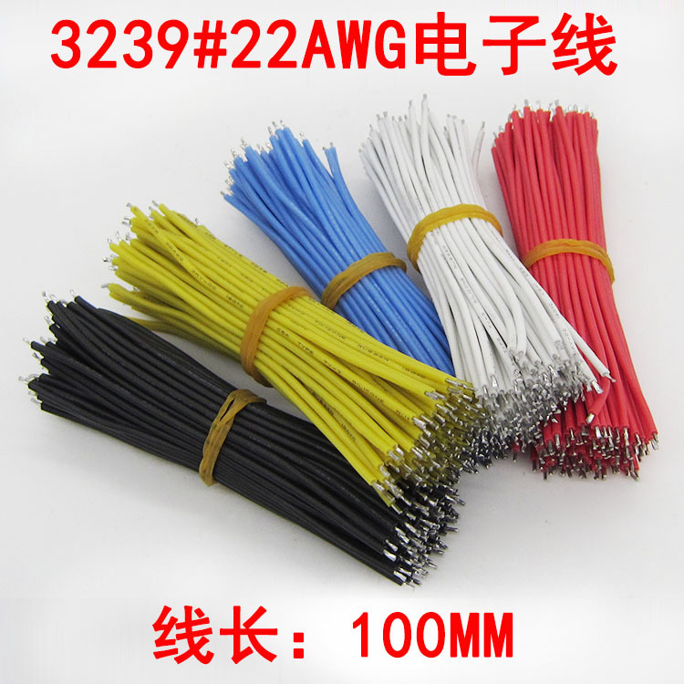 100MM线仔 跳线焊接线连接线导线双头镀锡 3239#22AWG 硅胶线