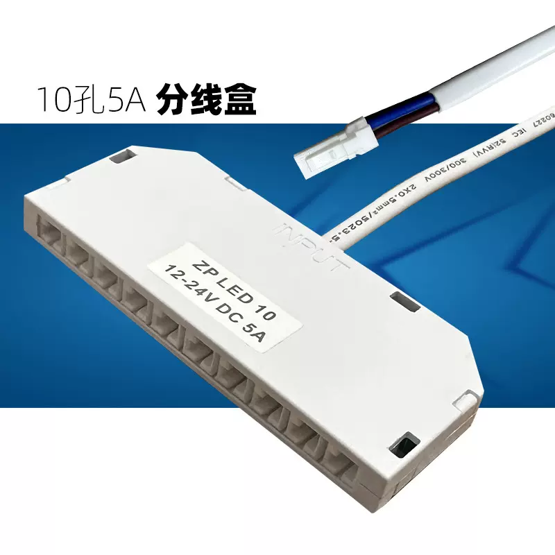 中浦厨柜灯用10孔接线盒带杜邦公头led灯插线座分线盒厂家现货