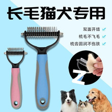 狗狗排梳金毛泰迪开结防打结脱毛去浮毛宠物梳子双面不锈钢开结梳