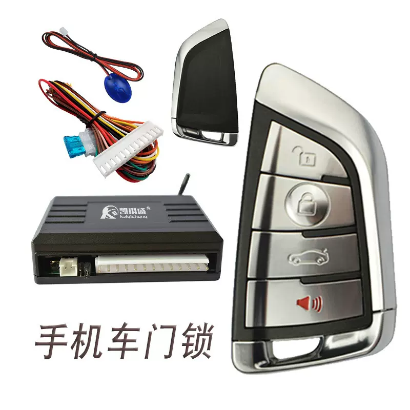 真实工厂生产供改装黑科技远程遥控器中控锁手机控车汽车蓝牙钥匙