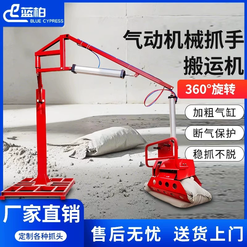 Пневматический механический захват, зажим для цемента, гидравлический небольшой кран, разгрузка корма, мобильная электрическая вращающаяся машина с электроприводом, артефакт