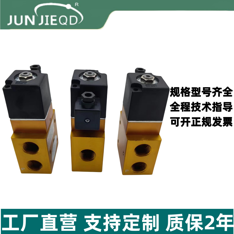 YH23JD-08 two-way three-way high-pressure solenoid valve YH23JD-15P2 blowing machine special valve