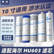 ���亣����ˮ��10��ͨ����оHU603-5A/3A/602-4ȫ���弶������о
