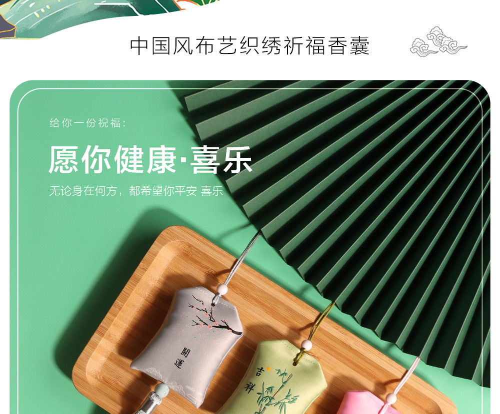 许愿祈福香囊详情页_03.jpg