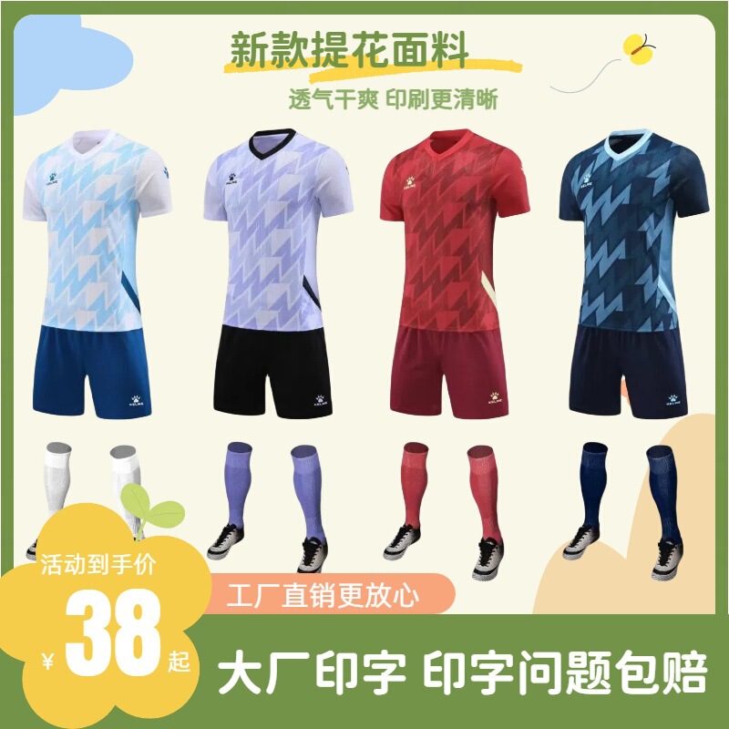 New Keime Carl m Football Jersey, Unisex Player Version, Quick-Drying, Breathable Training Uniform, Team Uniform, Group Purchase New Keime Carl m Football Jersey, Unisex Player Version, Quick-Drying, Breathable Training Uniform, Team Uniform, Group Purchase