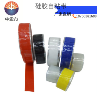 Flame Retardant Silicone Self-Adhesive Tape, High Temperature and High Pressure Resistant Electrical Tape, Waterproof, Anti-Fouling, Leak-Proofing, Protective Electrical Insulation Tape
