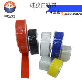硅胶自粘带绝缘包覆带 冷缩电工缠绕带硅胶收缩带绝缘胶带