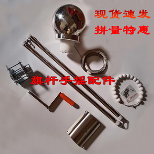 Outdoor Stainless Steel Flagpole with Built-In Hand-Cranked Full Set of Accessories, Wind-Rotating Ball Lifter, Hanging Rod, Wire Rope Crank