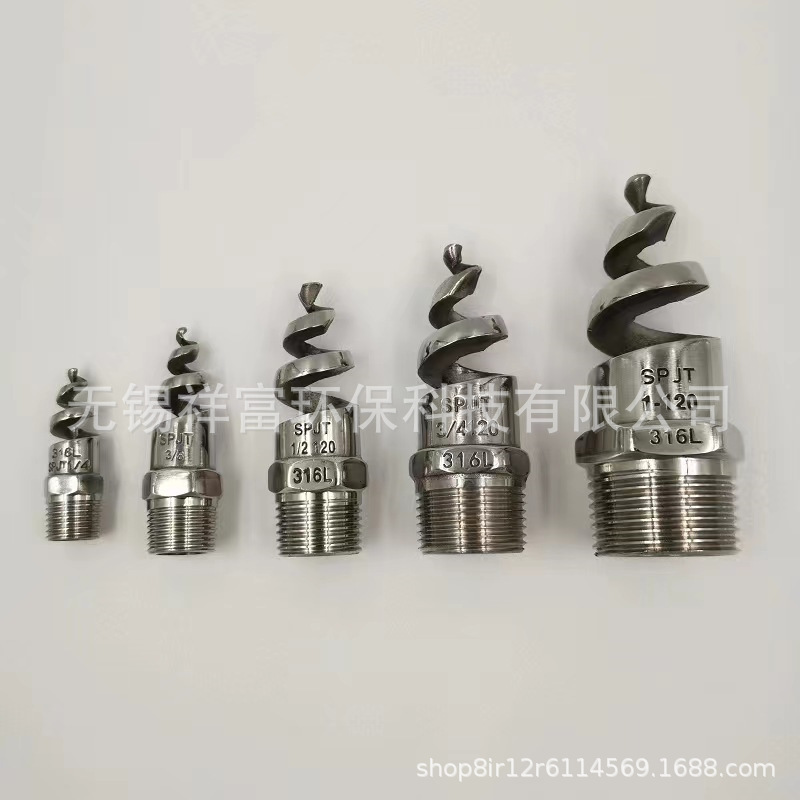 PP螺旋喷嘴316L 304不锈钢螺旋喷头SPJT不锈钢喷头喷淋脱硫