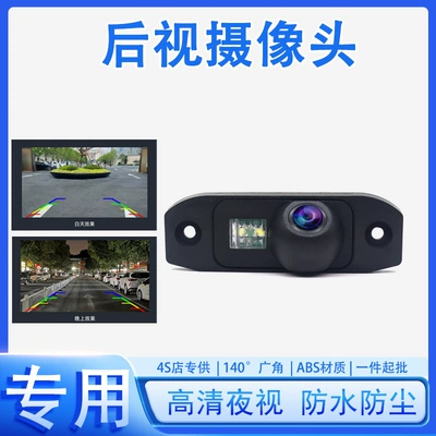 Suitable for Volvo Vehicle camera