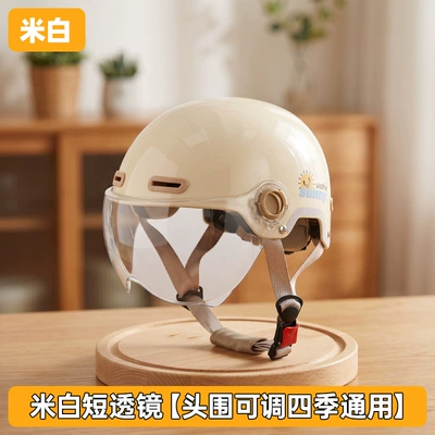Motosiklet kaskı (dəbilqə) vehicle helmet with ear protection - off-white-short-lens