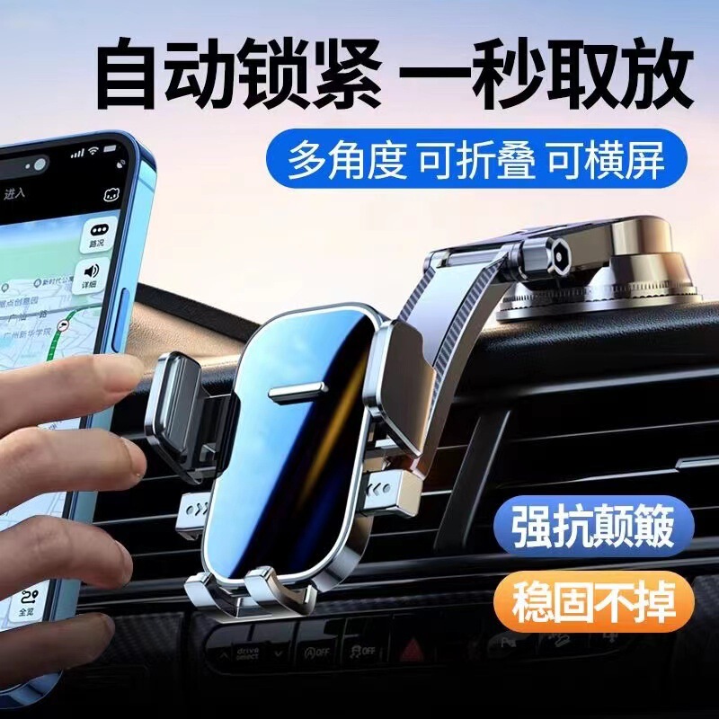 Cross-Border Suction Cup Car Phone Holder with Rotatable Adjustment for Dashboard, Waterfall-Style Universal Navigation Phone Holder