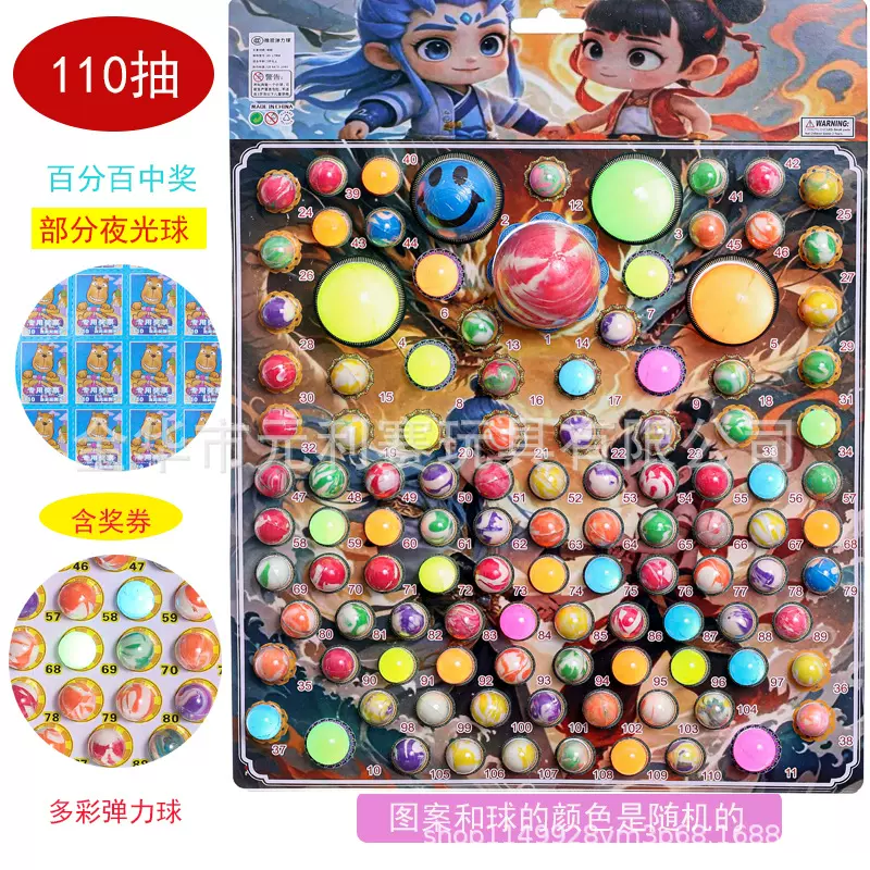 包邮哪吒龙珠抽抽乐弹力球盲盒一号儿童玩具校园摆摊弹力球批发