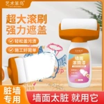 大滚筒漆补墙膏白色修补墙壁水性乳胶漆刷墙修复去污神器自刷墙漆