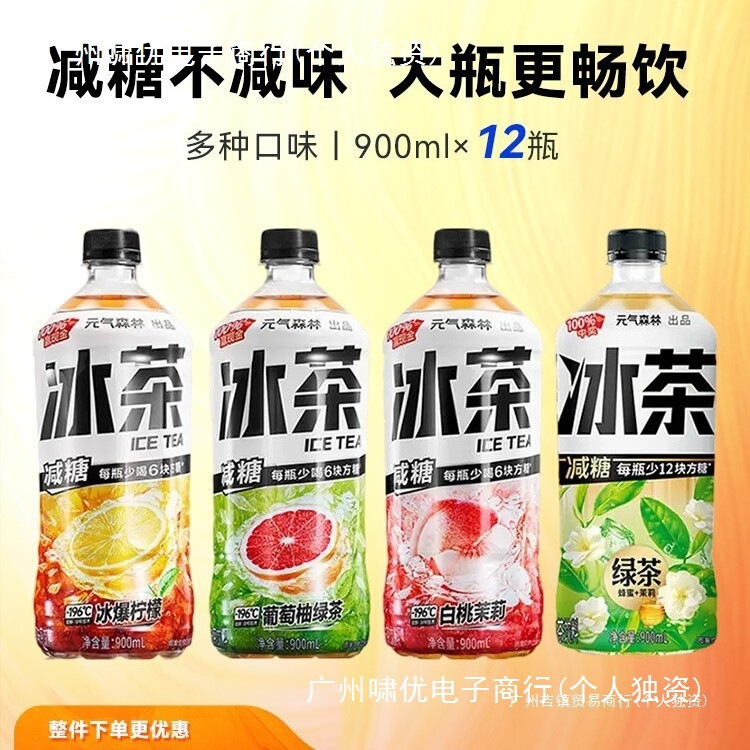Iced Tea 900ml Large Bottle Iced Black Tea Green Tea Reduced Sugar Iced Lemon Tea Anti-Greasy Drink Whole Box Other Sealed Products Iced Tea 900ml Large Bottle Iced Black Tea Green Tea Reduced Sugar Iced Lemon Tea Anti-Greasy Drink Whole Box Other Sealed Products