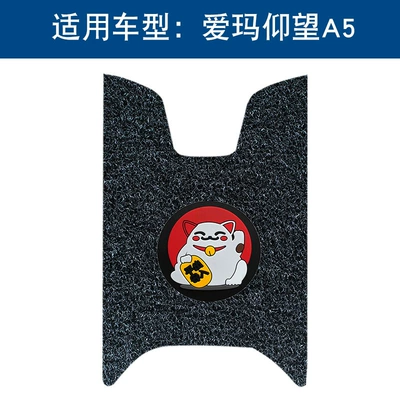 Wire Loop Foot Mat, Wear-Resistant, Motorcycle pedals - black-lucky-cat-14mm-thick