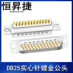 ����DB25�K��僽��^  DB25僽𺸽ӽ��^ �����僽�