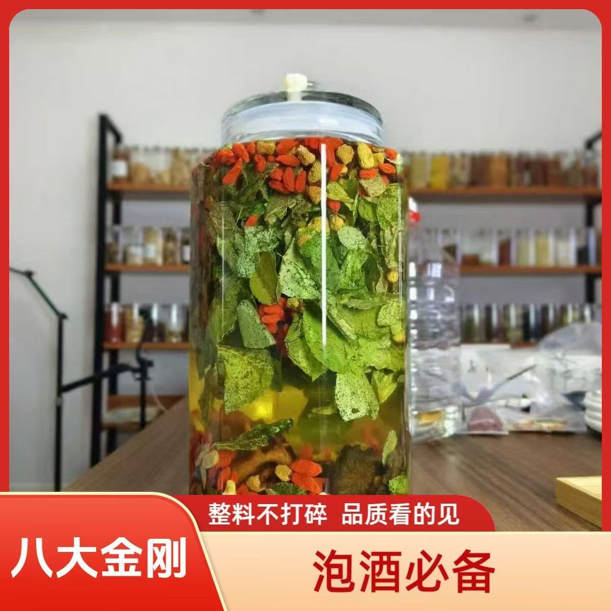 倪海厦同款泡酒料男士中药材正品肉苁蓉覆盆子淫羊藿巴戟天批发