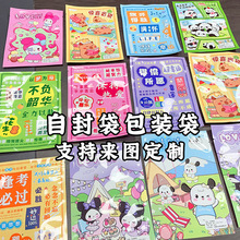 厂家批发卡皮巴拉空袋子拉丝铝膜塑料袋自封条空盲袋热缩袋现货