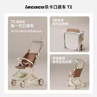 lecoco����T2max�׃��p���ۯB�냺����܇���׿ɵǙC��܇��������