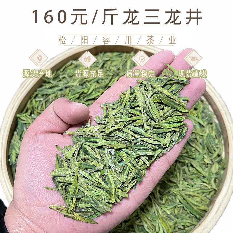 2025 Newly Listed Longsanlongjing Green Tea Wholesale No.43 Tea Bulk Strong Bean Fragrance Lasting Fresh and Cool Tea to Drink for Yourself
