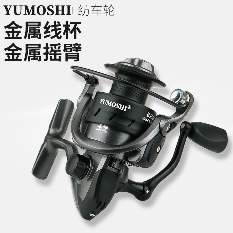 YUMOSHI渔轮金属线杯鱼线轮筏钓海竿路亚轮矶纺车轮金属摇臂渔具