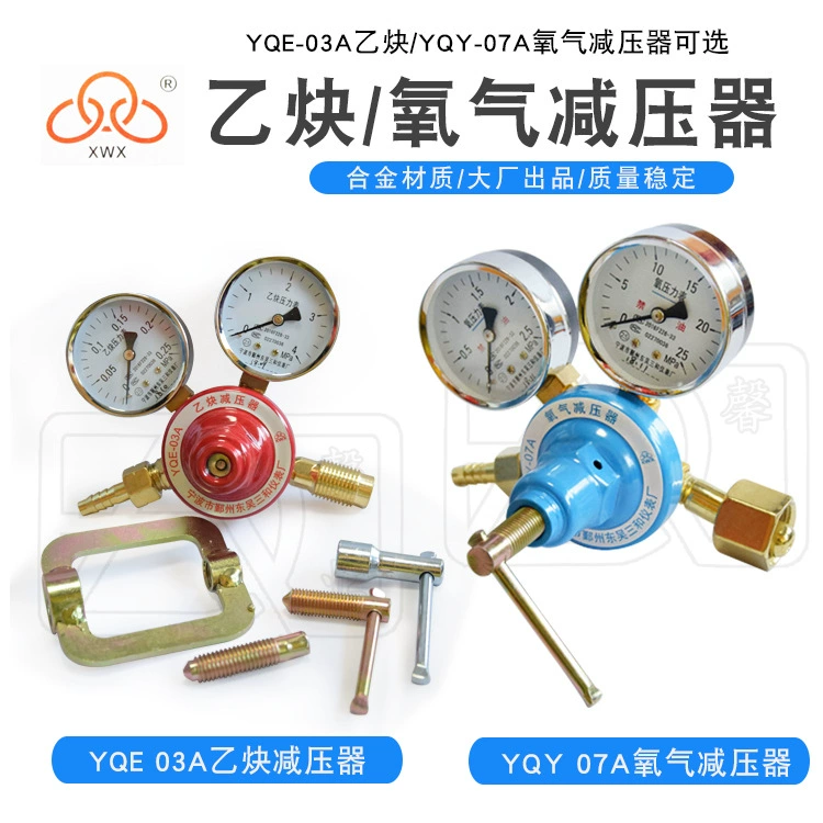 Soochow Sanhe Instrument Factory YQE-03A Ацетиленметр, редукционный клапан YQY-07A Кислородный измеритель, манометр, медное покрытие